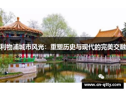 利物浦城市风光：重塑历史与现代的完美交融